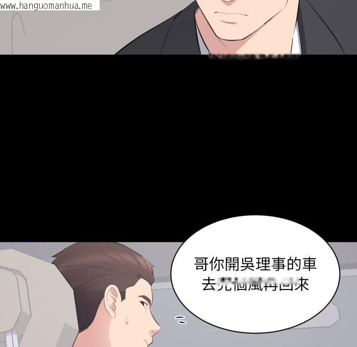韩国漫画豪门千金的男人韩漫_豪门千金的男人-第11话在线免费阅读-韩国漫画-第35张图片