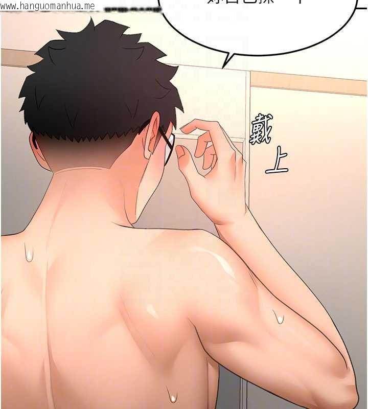 韩国漫画顶加套房的春天韩漫_顶加套房的春天-第63话-成功收服泄欲道具在线免费阅读-韩国漫画-第65张图片