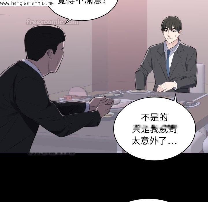 韩国漫画豪门千金的男人韩漫_豪门千金的男人-第1话在线免费阅读-韩国漫画-第60张图片