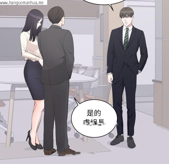 韩国漫画豪门千金的男人韩漫_豪门千金的男人-第4话在线免费阅读-韩国漫画-第106张图片