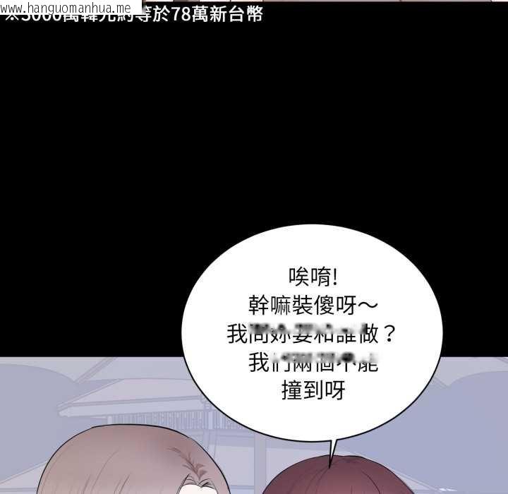 韩国漫画豪门千金的男人韩漫_豪门千金的男人-第7话在线免费阅读-韩国漫画-第80张图片
