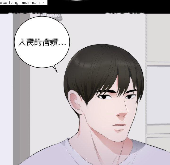 韩国漫画豪门千金的男人韩漫_豪门千金的男人-第1话在线免费阅读-韩国漫画-第96张图片
