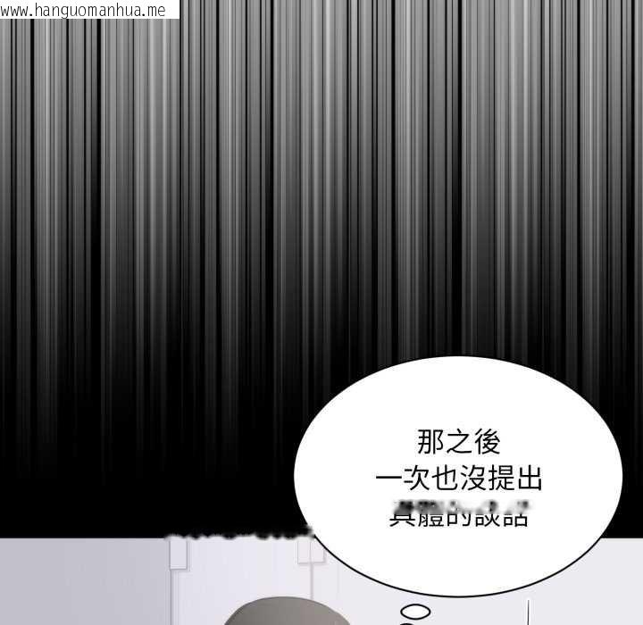韩国漫画豪门千金的男人韩漫_豪门千金的男人-第8话在线免费阅读-韩国漫画-第26张图片