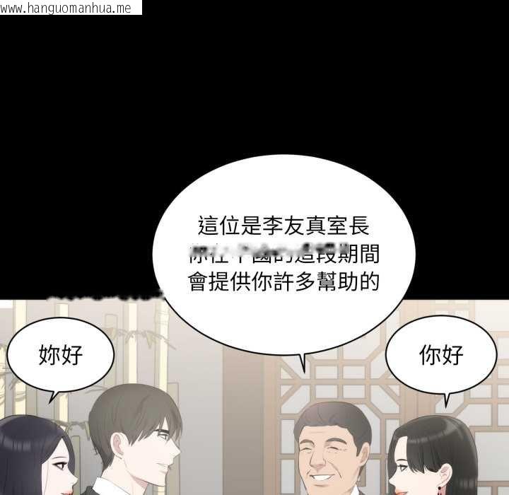 韩国漫画豪门千金的男人韩漫_豪门千金的男人-第6话在线免费阅读-韩国漫画-第68张图片