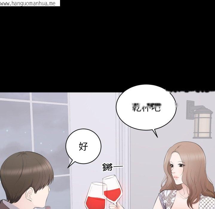 韩国漫画豪门千金的男人韩漫_豪门千金的男人-第4话在线免费阅读-韩国漫画-第26张图片