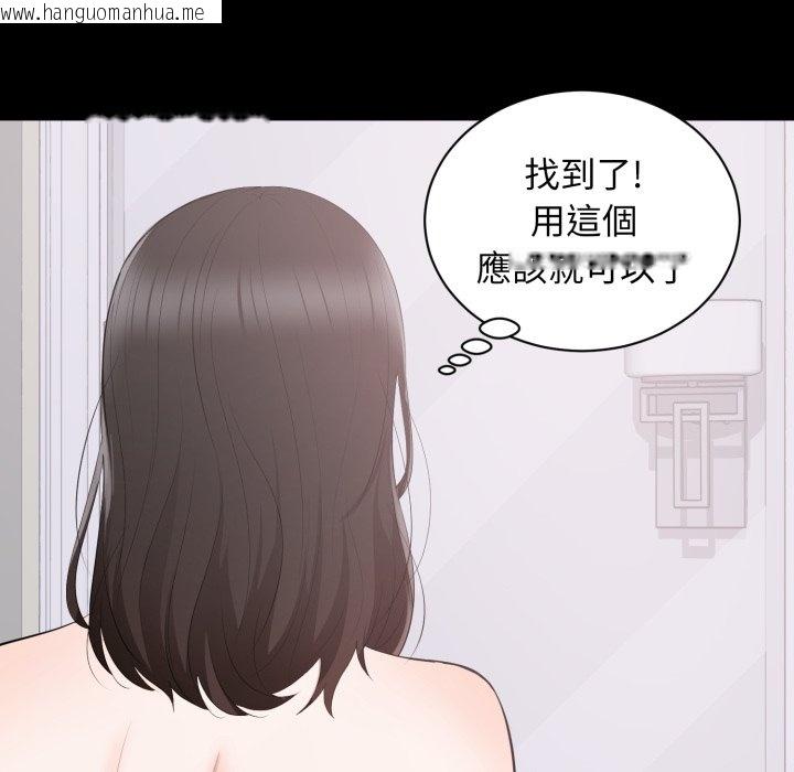 韩国漫画豪门千金的男人韩漫_豪门千金的男人-第2话在线免费阅读-韩国漫画-第52张图片