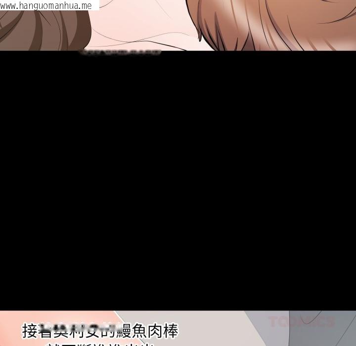 韩国漫画豪门千金的男人韩漫_豪门千金的男人-第11话在线免费阅读-韩国漫画-第92张图片