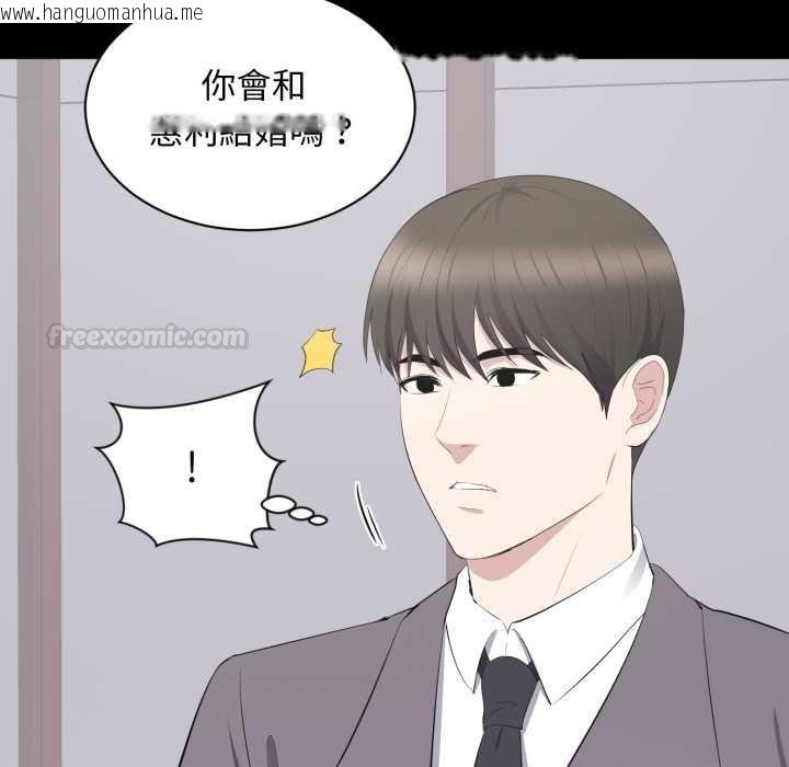 韩国漫画豪门千金的男人韩漫_豪门千金的男人-第10话在线免费阅读-韩国漫画-第15张图片