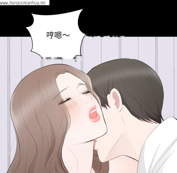 韩国漫画豪门千金的男人韩漫_豪门千金的男人-第3话在线免费阅读-韩国漫画-第36张图片