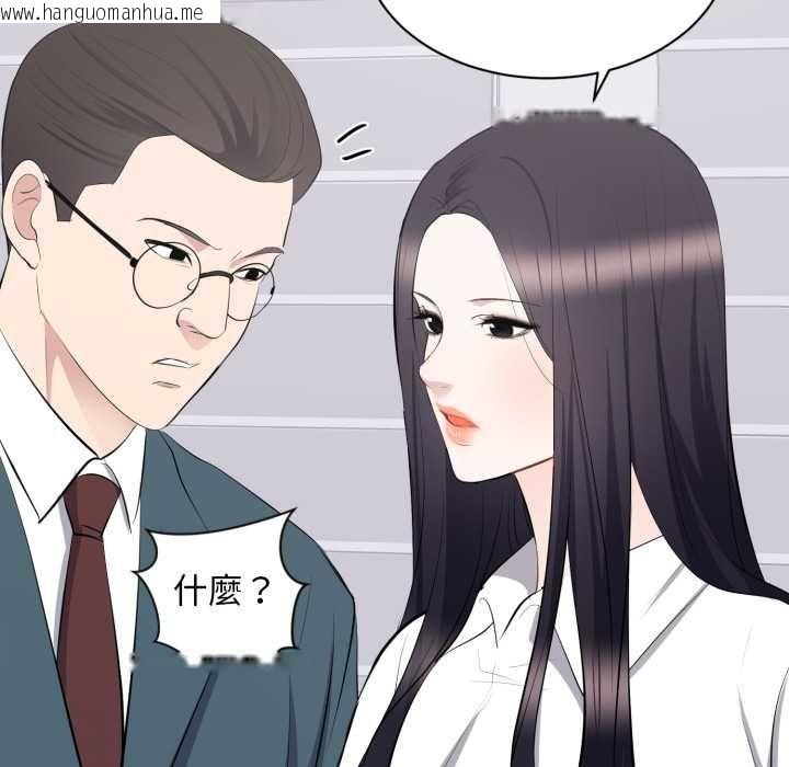 韩国漫画豪门千金的男人韩漫_豪门千金的男人-第10话在线免费阅读-韩国漫画-第48张图片