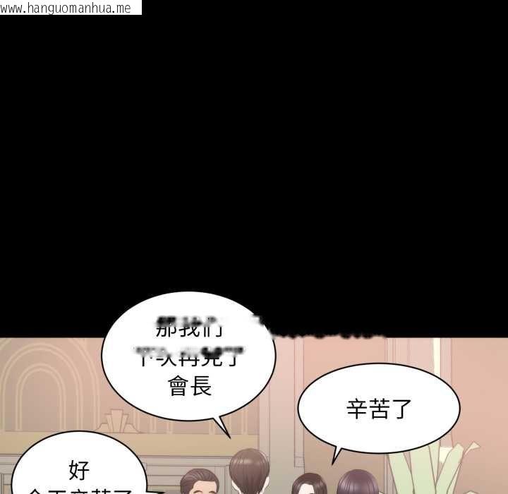 韩国漫画豪门千金的男人韩漫_豪门千金的男人-第6话在线免费阅读-韩国漫画-第82张图片
