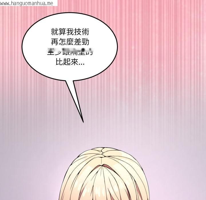 韩国漫画男人止步韩漫_男人止步-第50话在线免费阅读-韩国漫画-第6张图片