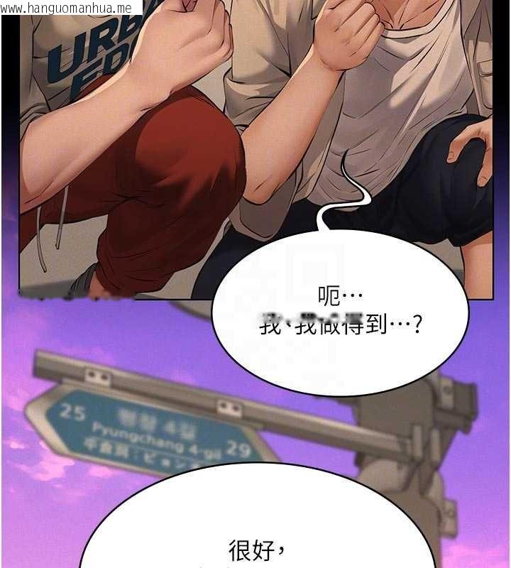 韩国漫画义父韩漫_义父-第12话-掏空计划开始在线免费阅读-韩国漫画-第87张图片