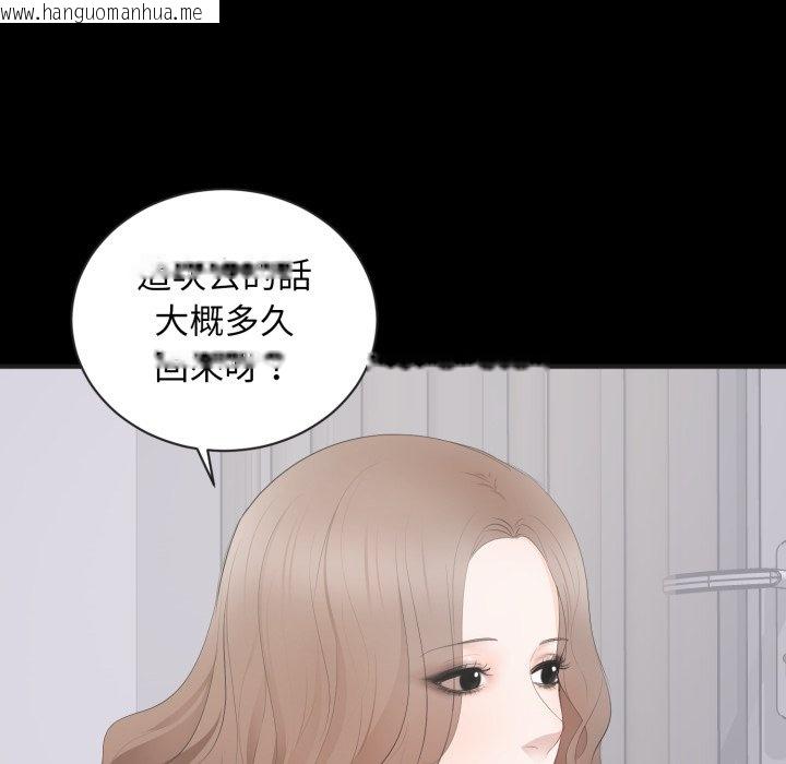 韩国漫画豪门千金的男人韩漫_豪门千金的男人-第4话在线免费阅读-韩国漫画-第55张图片