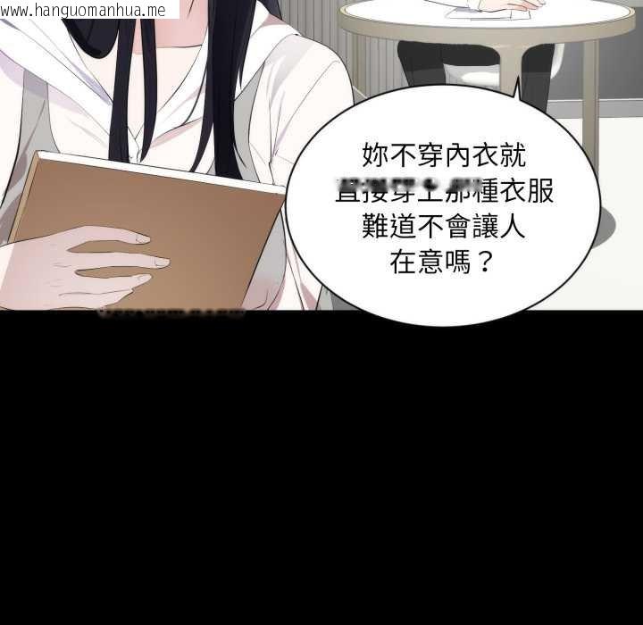 韩国漫画豪门千金的男人韩漫_豪门千金的男人-第6话在线免费阅读-韩国漫画-第9张图片