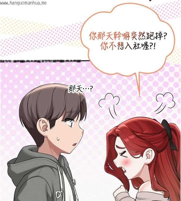 韩国漫画校园成人礼韩漫_校园成人礼-第31话-给你的迎新礼物在线免费阅读-韩国漫画-第25张图片