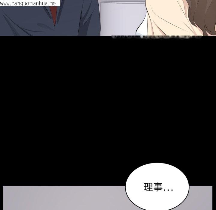 韩国漫画豪门千金的男人韩漫_豪门千金的男人-第2话在线免费阅读-韩国漫画-第110张图片