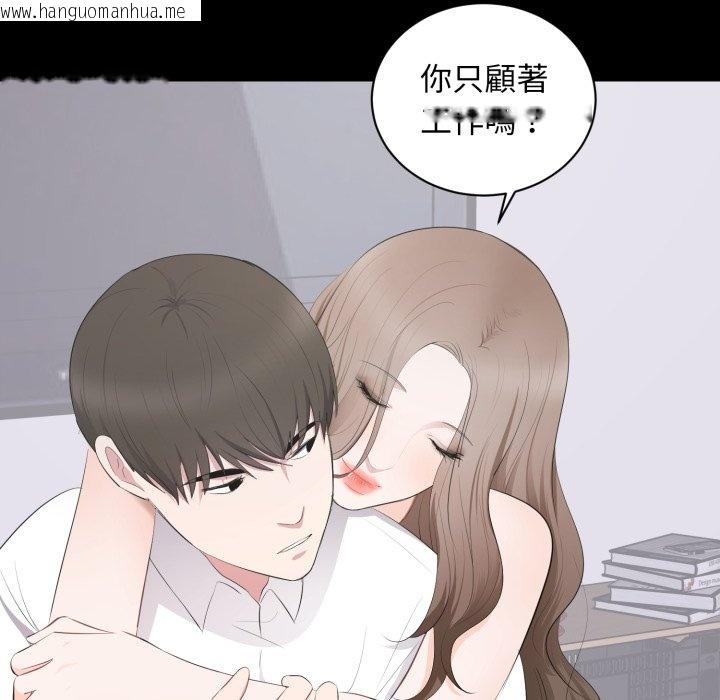 韩国漫画豪门千金的男人韩漫_豪门千金的男人-第4话在线免费阅读-韩国漫画-第73张图片
