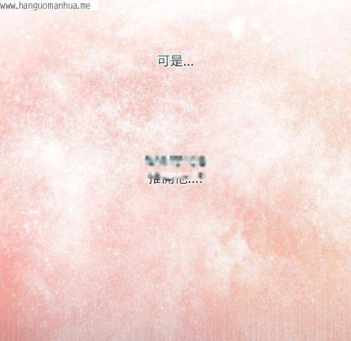 韩国漫画男人止步韩漫_男人止步-第50话在线免费阅读-韩国漫画-第80张图片