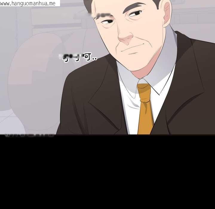 韩国漫画豪门千金的男人韩漫_豪门千金的男人-第10话在线免费阅读-韩国漫画-第33张图片