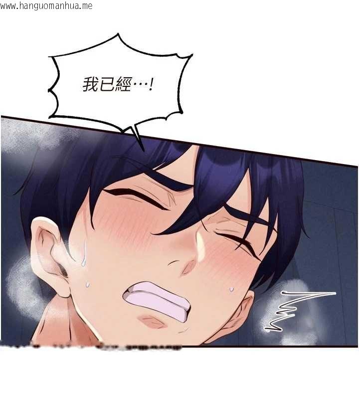 韩国漫画熟女自助餐韩漫_熟女自助餐-第82话-珍贵的洞房花烛夜在线免费阅读-韩国漫画-第81张图片