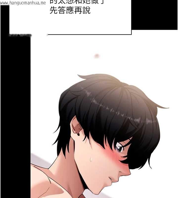 韩国漫画拜脱拜脱App韩漫_拜脱拜脱App-第59话-直播我们的做爱画面在线免费阅读-韩国漫画-第38张图片