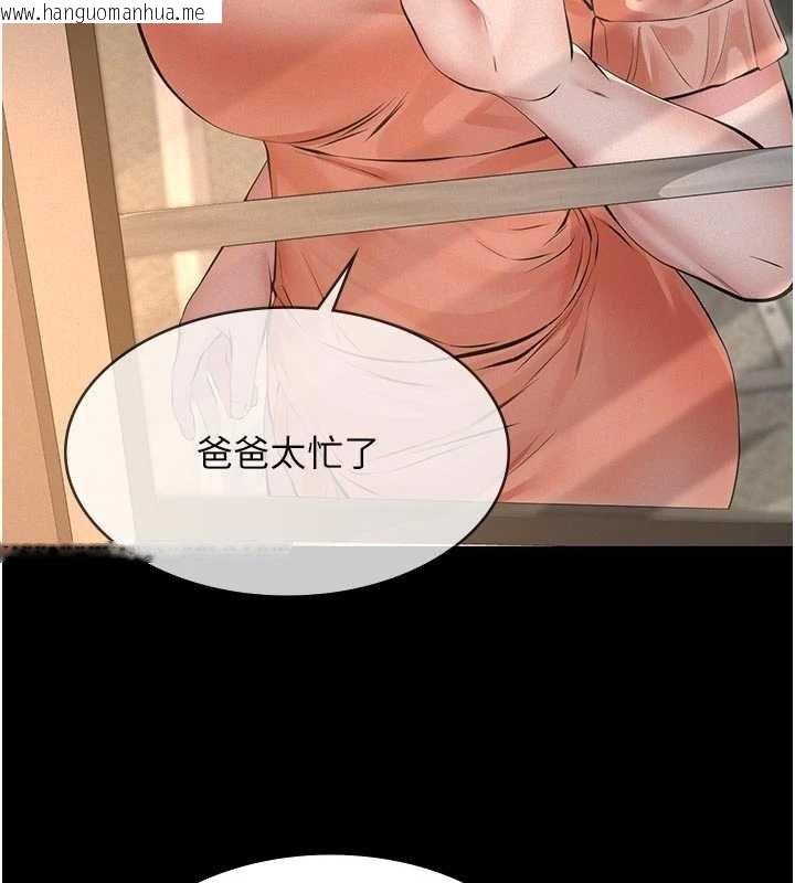 韩国漫画义父韩漫_义父-第12话-掏空计划开始在线免费阅读-韩国漫画-第145张图片