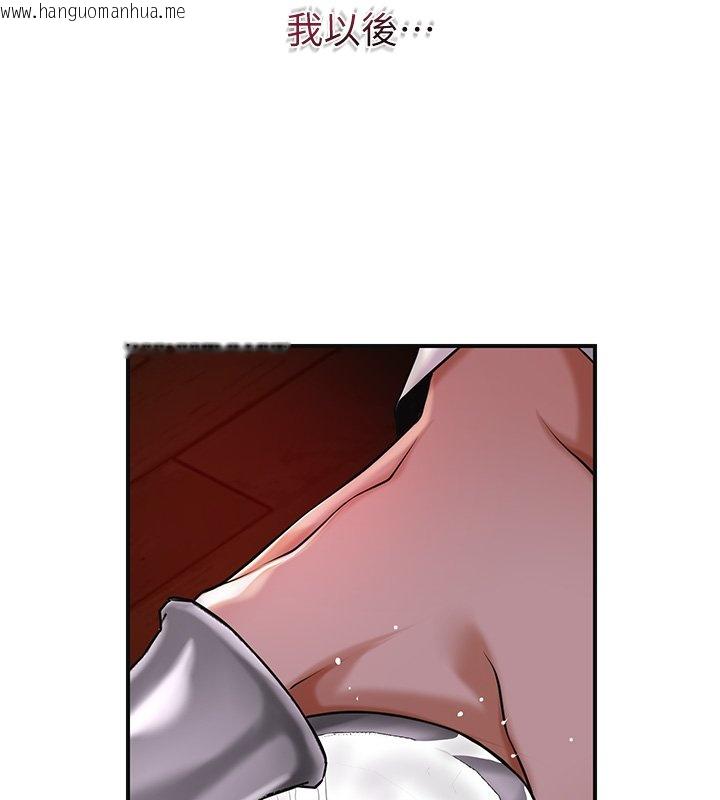 韩国漫画花容湿色:取花点韩漫_花容湿色:取花点-第97话-终于尝到秋香蜜穴在线免费阅读-韩国漫画-第11张图片