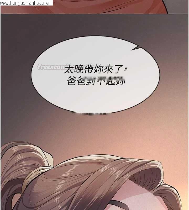 韩国漫画义父韩漫_义父-第12话-掏空计划开始在线免费阅读-韩国漫画-第154张图片