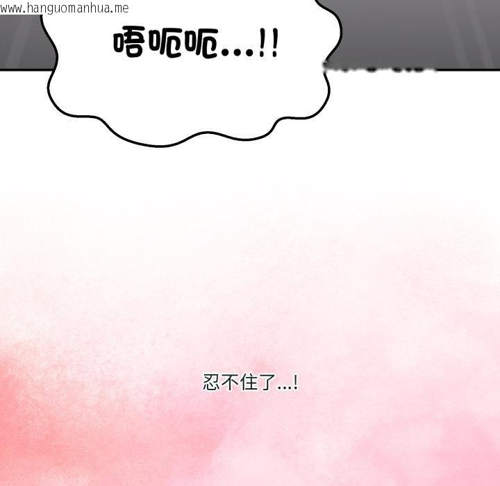 韩国漫画男人止步韩漫_男人止步-第50话在线免费阅读-韩国漫画-第102张图片