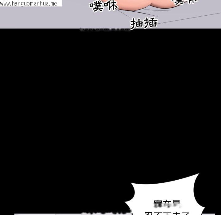 韩国漫画豪门千金的男人韩漫_豪门千金的男人-第2话在线免费阅读-韩国漫画-第65张图片