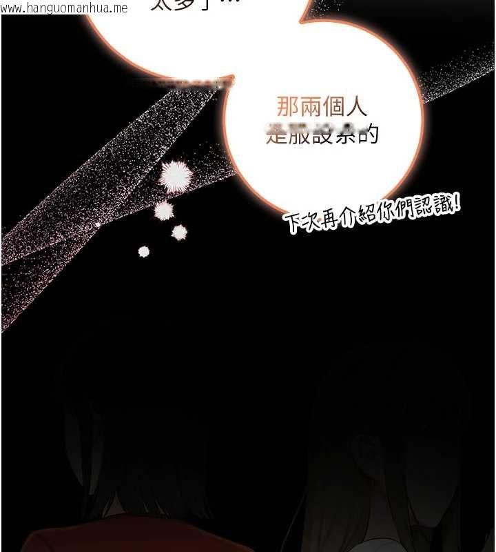 韩国漫画校园成人礼韩漫_校园成人礼-第31话-给你的迎新礼物在线免费阅读-韩国漫画-第55张图片