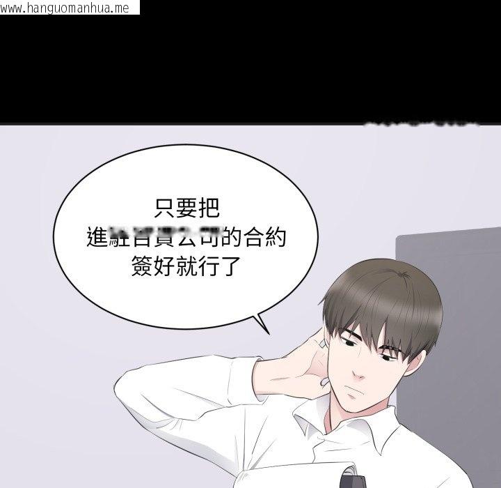 韩国漫画豪门千金的男人韩漫_豪门千金的男人-第4话在线免费阅读-韩国漫画-第57张图片