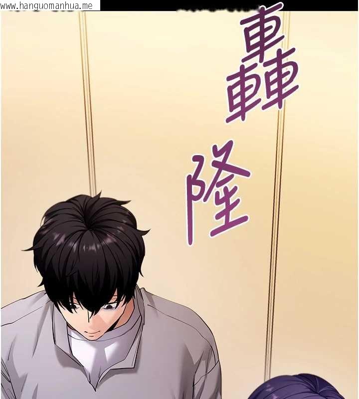 韩国漫画拜脱拜脱App韩漫_拜脱拜脱App-第59话-直播我们的做爱画面在线免费阅读-韩国漫画-第17张图片