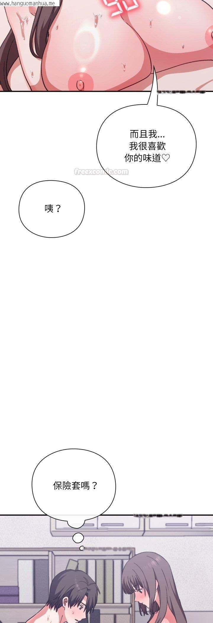 韩国漫画扑通扑通终极密码韩漫_扑通扑通终极密码-第11话在线免费阅读-韩国漫画-第45张图片