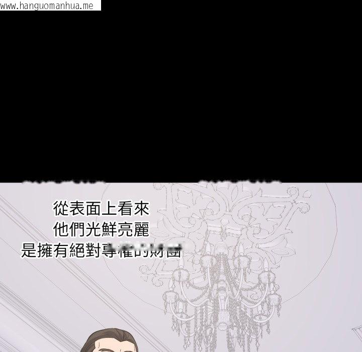 韩国漫画豪门千金的男人韩漫_豪门千金的男人-第4话在线免费阅读-韩国漫画-第65张图片