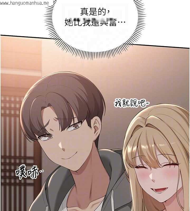 韩国漫画校园成人礼韩漫_校园成人礼-第31话-给你的迎新礼物在线免费阅读-韩国漫画-第121张图片