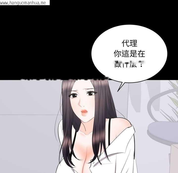 韩国漫画豪门千金的男人韩漫_豪门千金的男人-第10话在线免费阅读-韩国漫画-第85张图片