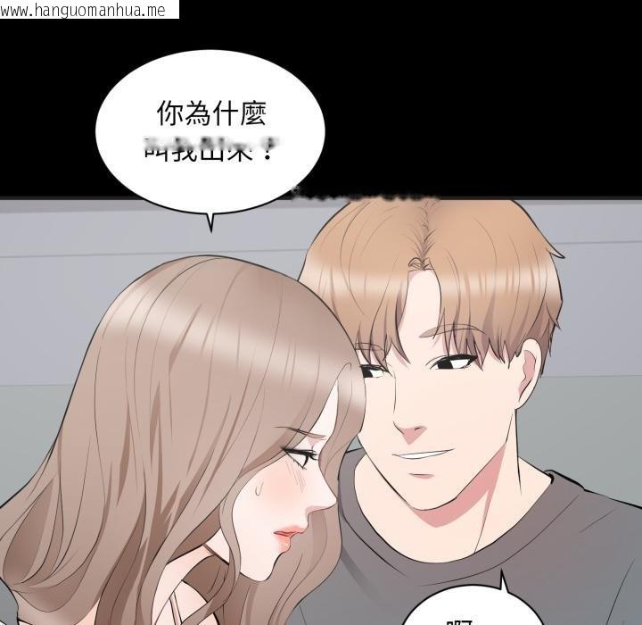 韩国漫画豪门千金的男人韩漫_豪门千金的男人-第11话在线免费阅读-韩国漫画-第59张图片