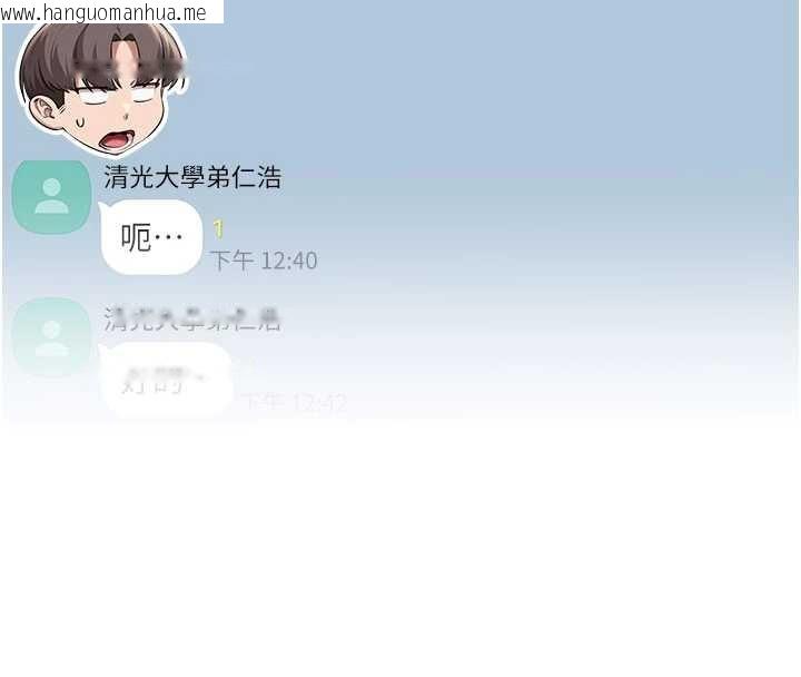 韩国漫画校园成人礼韩漫_校园成人礼-第31话-给你的迎新礼物在线免费阅读-韩国漫画-第4张图片