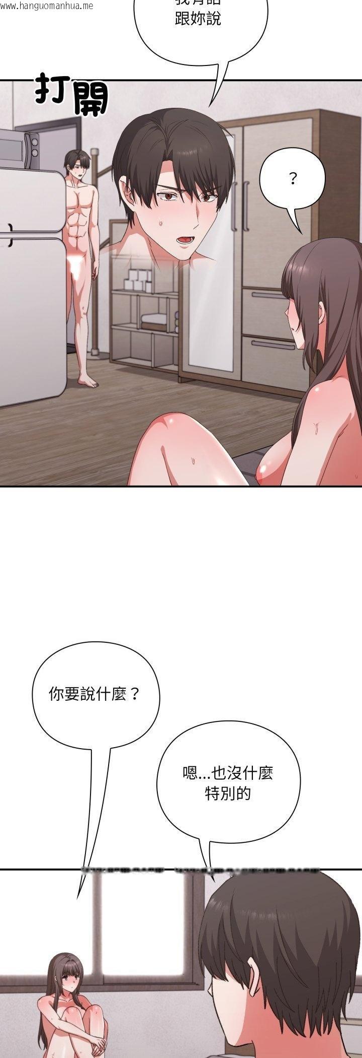 韩国漫画扑通扑通终极密码韩漫_扑通扑通终极密码-第11话在线免费阅读-韩国漫画-第55张图片