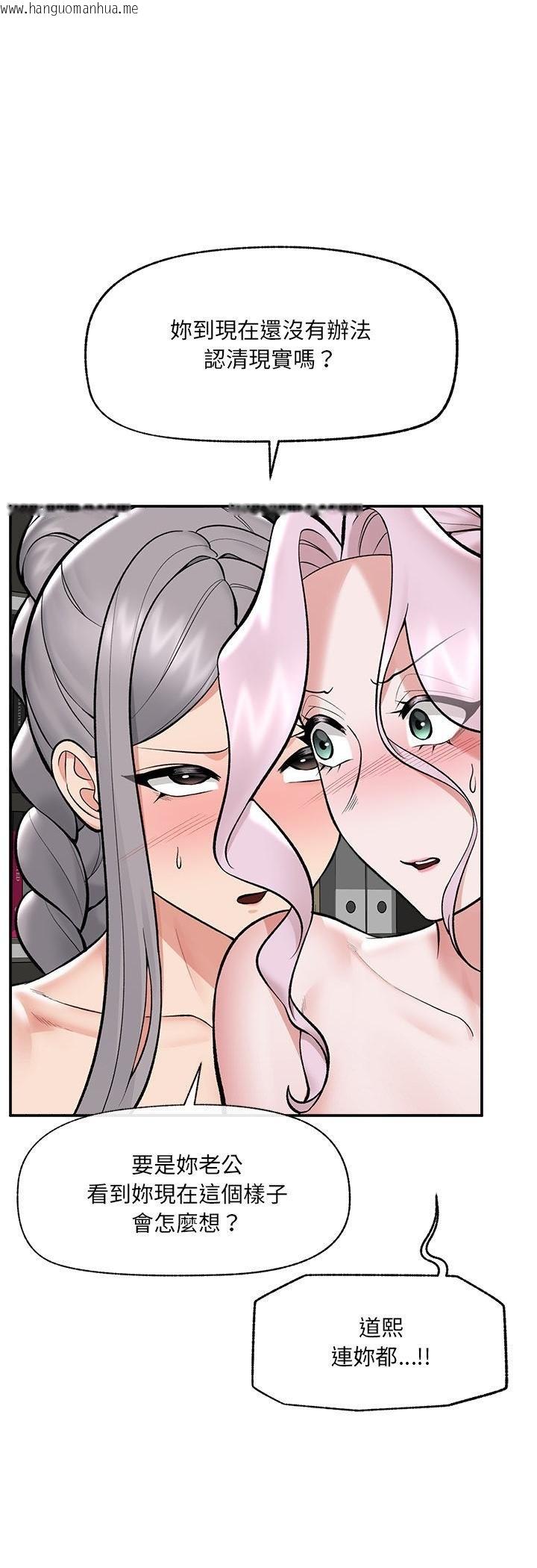 韩国漫画催眠手机韩漫_催眠手机-第64话在线免费阅读-韩国漫画-第26张图片