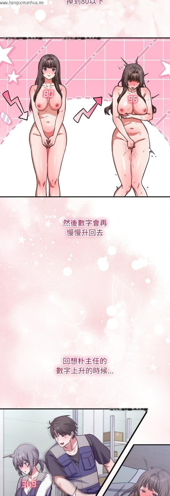 韩国漫画扑通扑通终极密码韩漫_扑通扑通终极密码-第11话在线免费阅读-韩国漫画-第66张图片