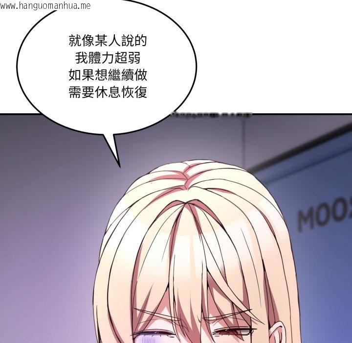 韩国漫画男人止步韩漫_男人止步-第50话在线免费阅读-韩国漫画-第121张图片