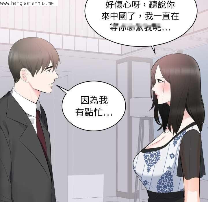 韩国漫画豪门千金的男人韩漫_豪门千金的男人-第8话在线免费阅读-韩国漫画-第84张图片