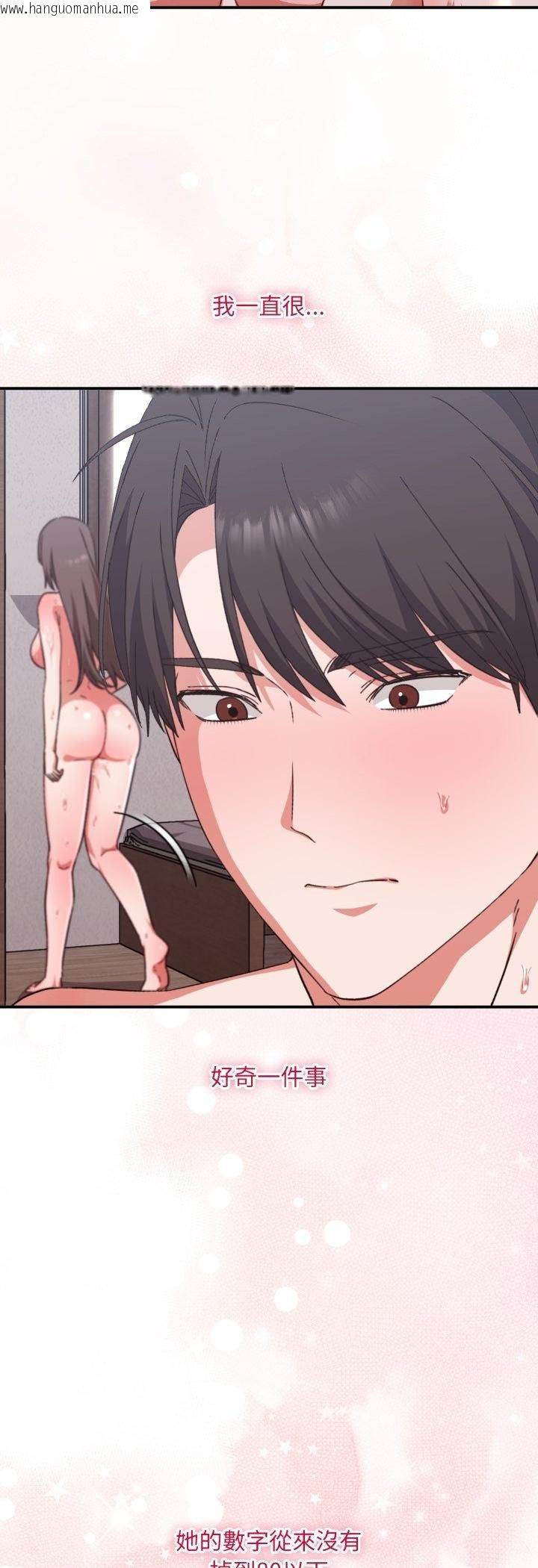 韩国漫画扑通扑通终极密码韩漫_扑通扑通终极密码-第11话在线免费阅读-韩国漫画-第65张图片