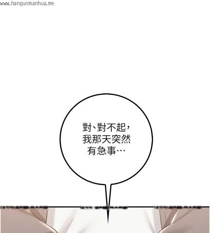 韩国漫画校园成人礼韩漫_校园成人礼-第31话-给你的迎新礼物在线免费阅读-韩国漫画-第30张图片