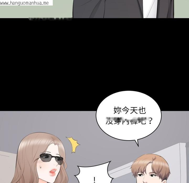 韩国漫画豪门千金的男人韩漫_豪门千金的男人-第11话在线免费阅读-韩国漫画-第40张图片