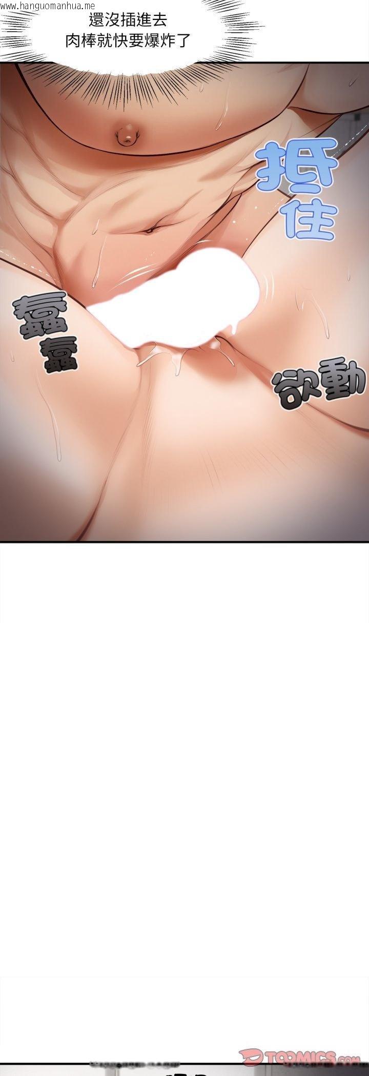 韩国漫画无限轮回的一天韩漫_无限轮回的一天-第4话在线免费阅读-韩国漫画-第33张图片