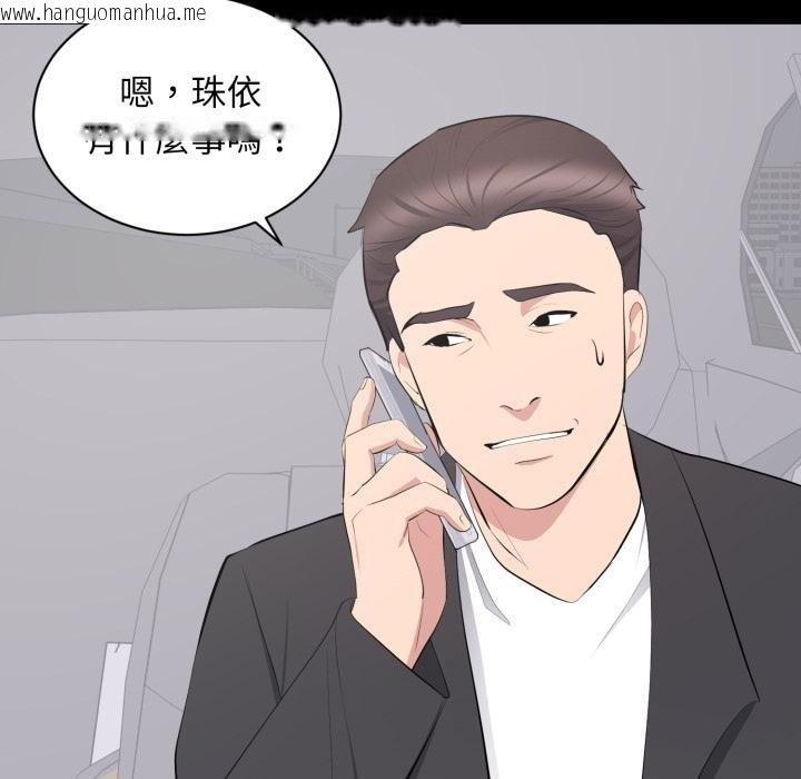 韩国漫画豪门千金的男人韩漫_豪门千金的男人-第11话在线免费阅读-韩国漫画-第48张图片